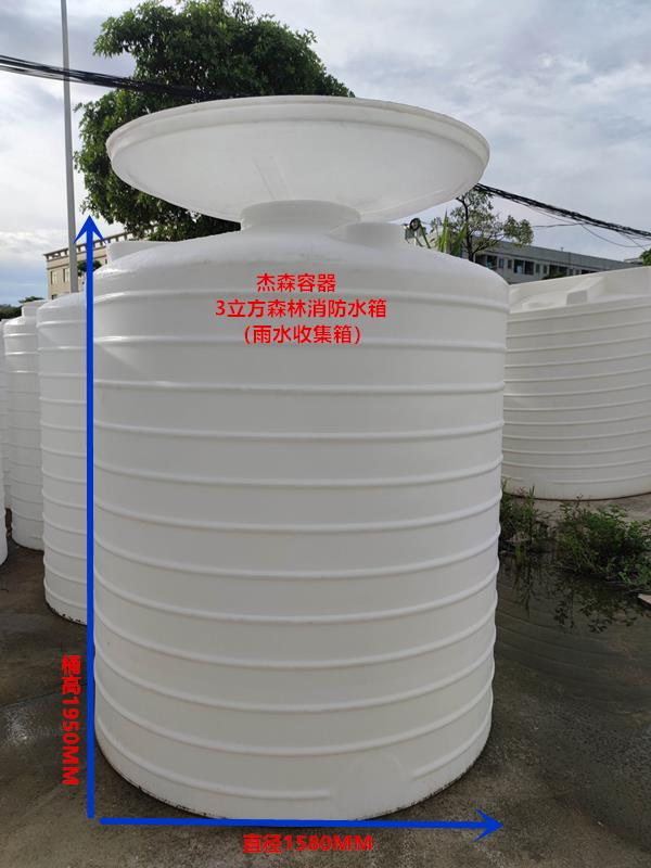 3立方森林消防水箱