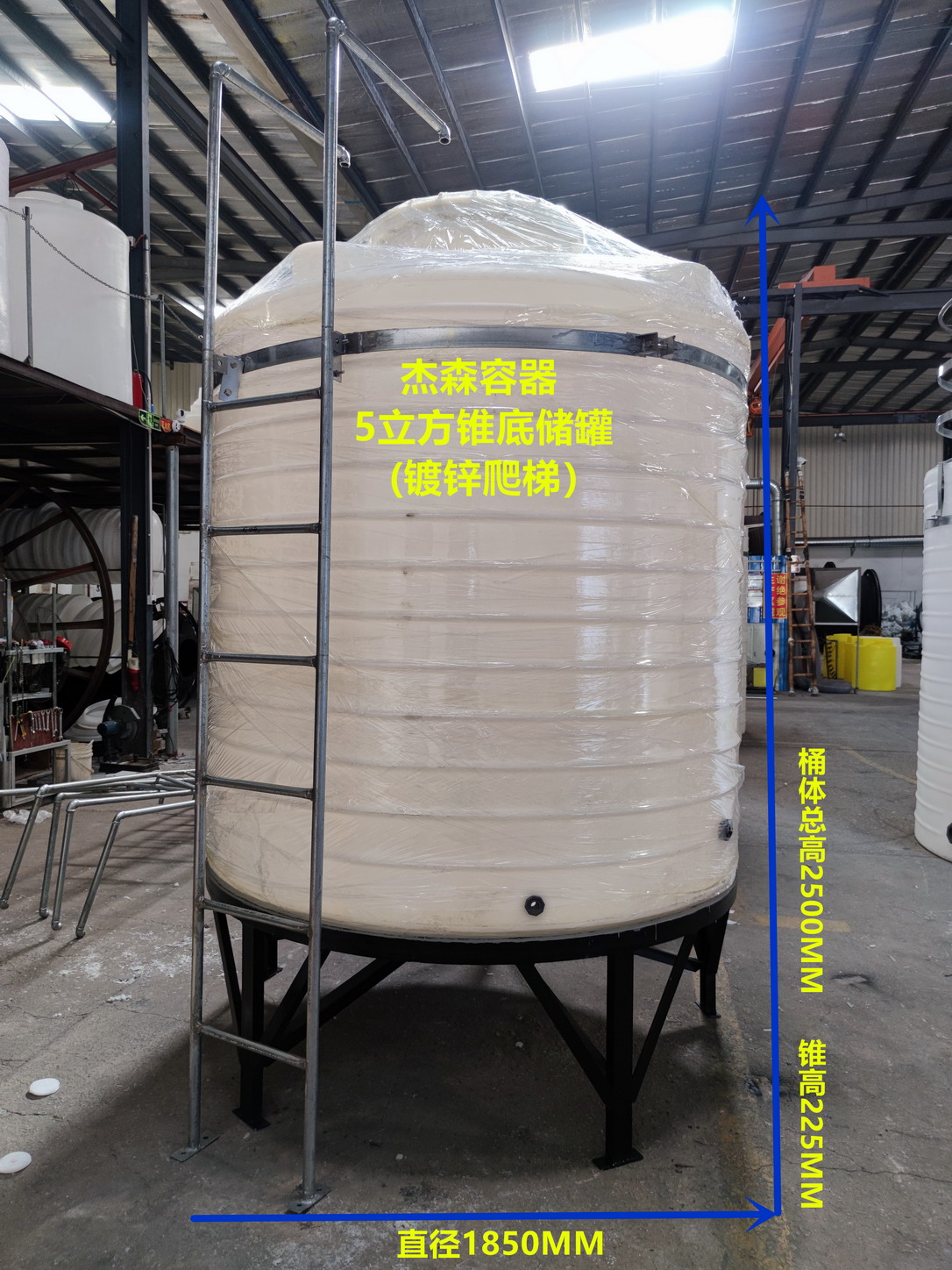 CPT-5000L錐底儲罐（爬梯）