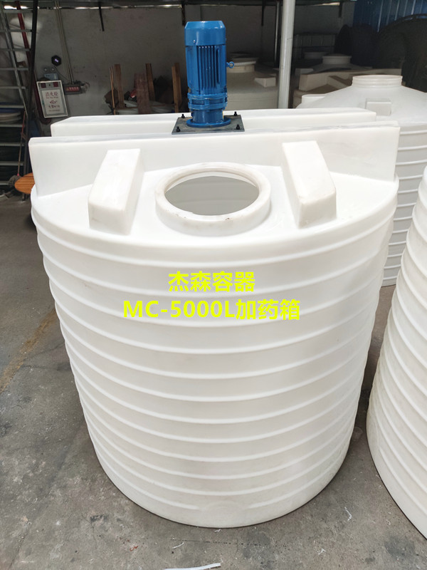 5噸加藥箱攪拌機