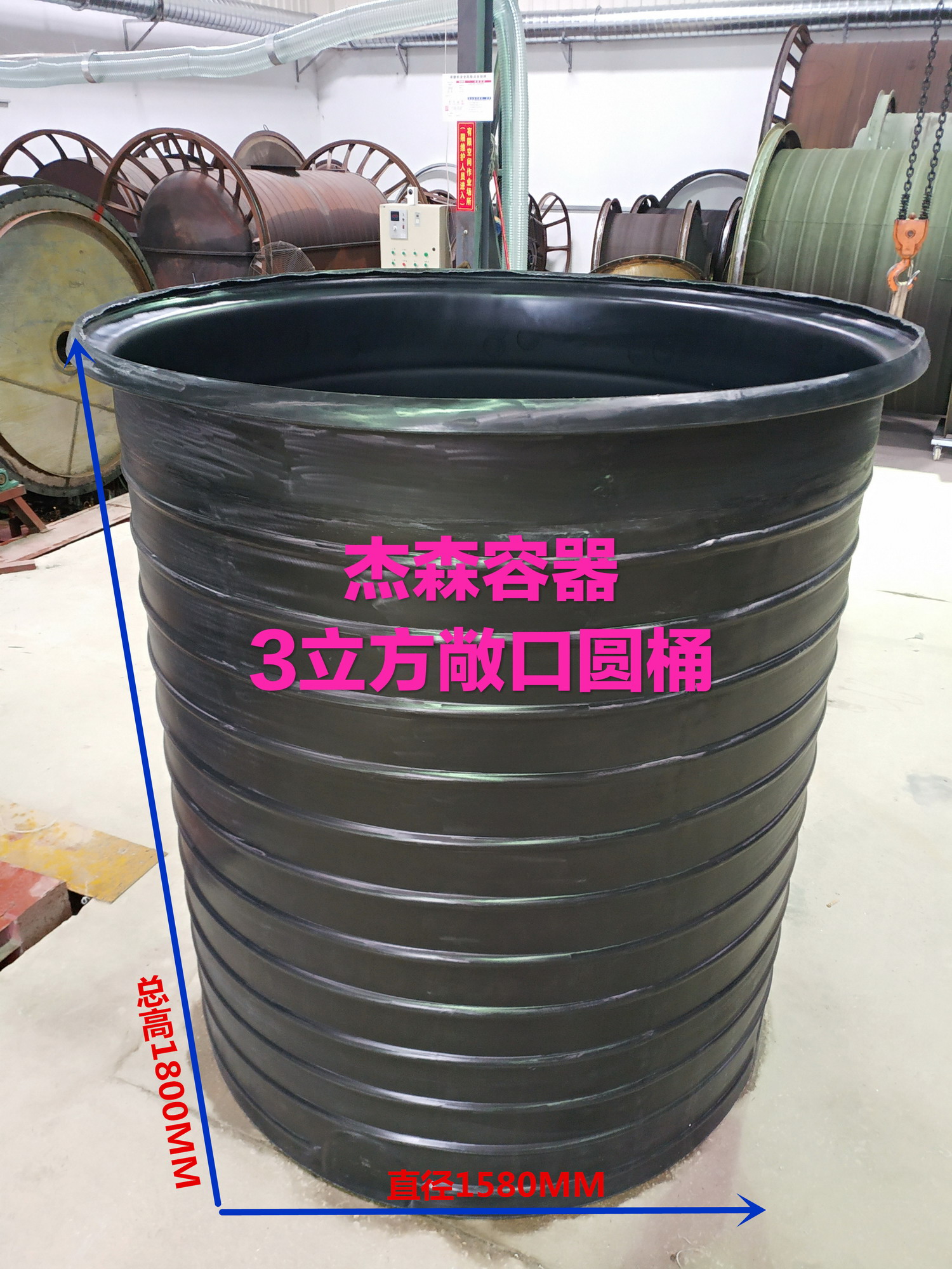 3立方敞口圓桶