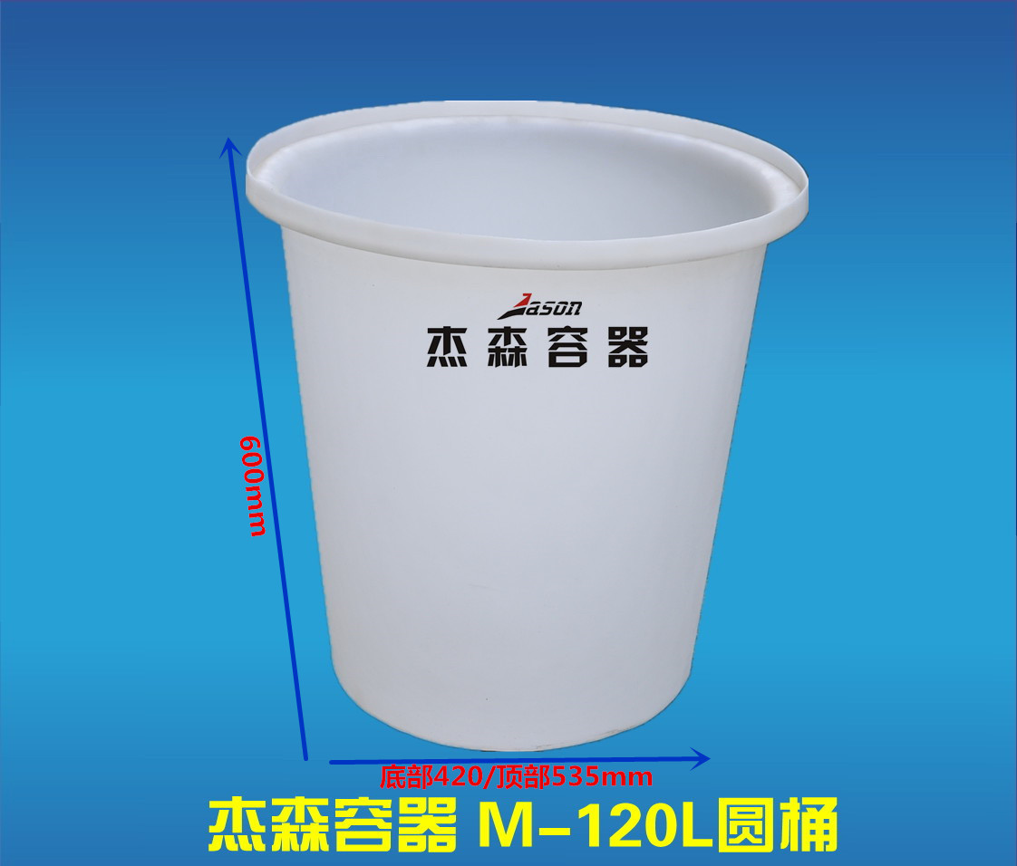 M-120L圓桶