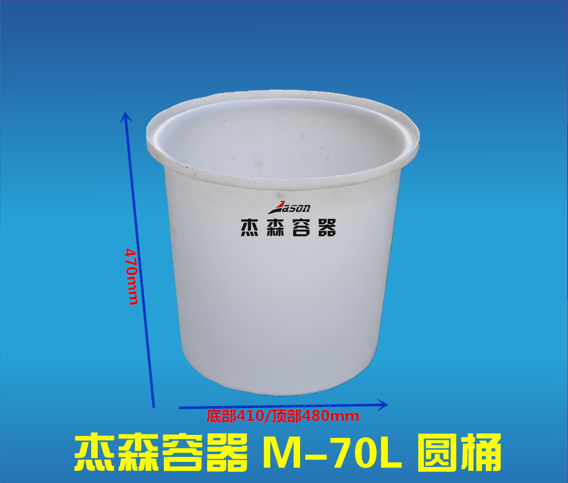 M-70L圓桶