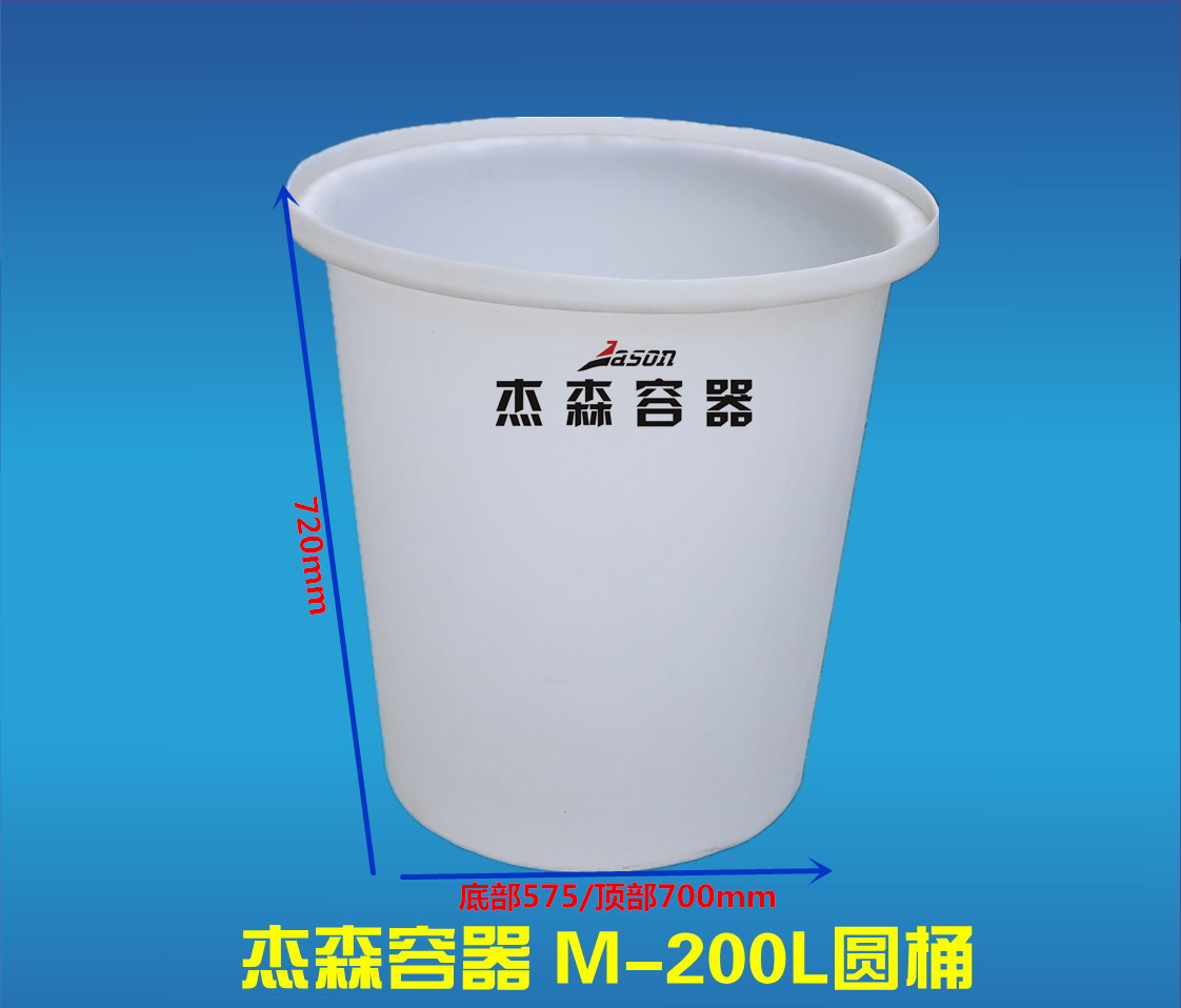 M-200L圓桶