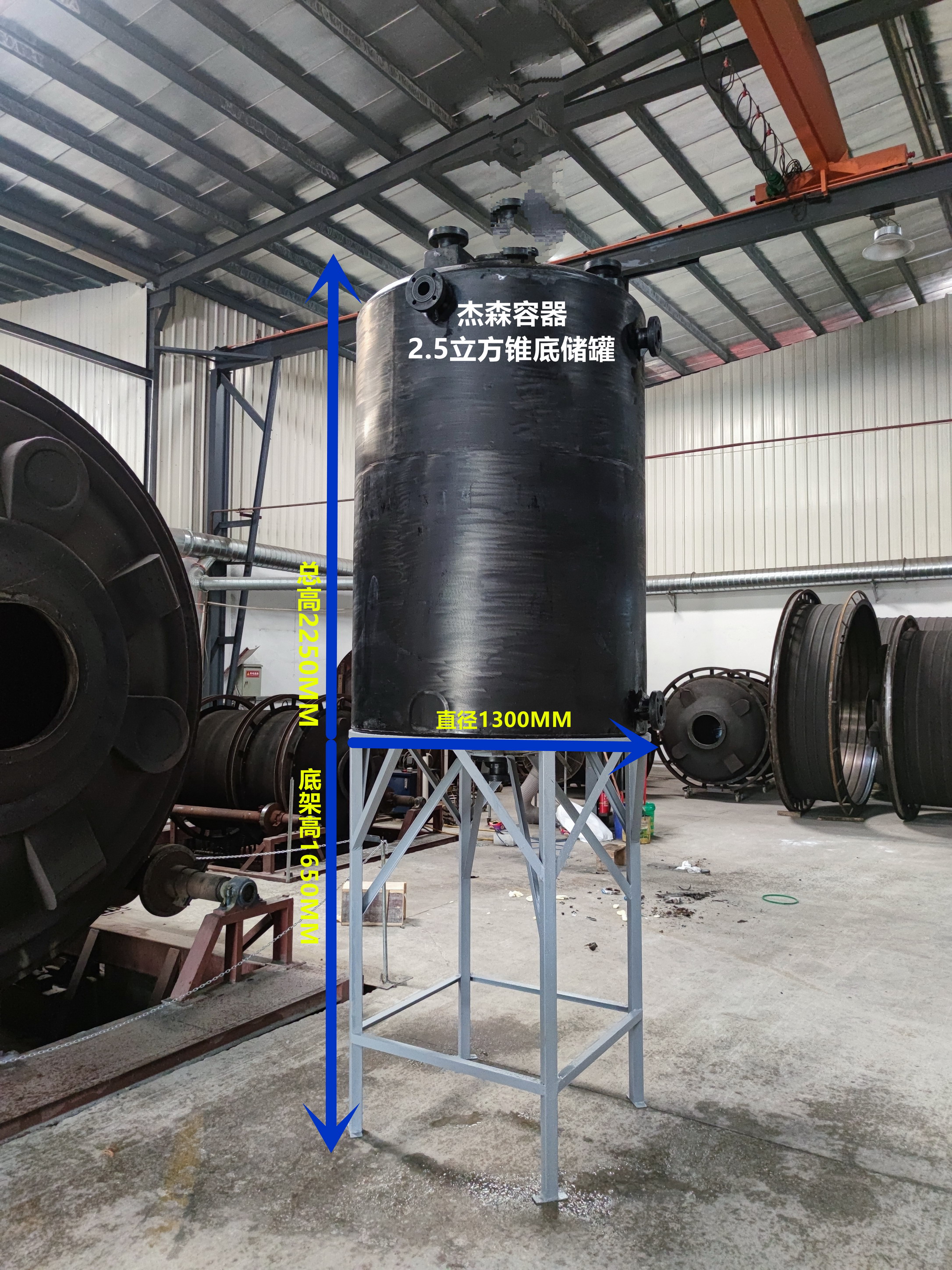 CPT-2500L(高底架）錐底儲罐