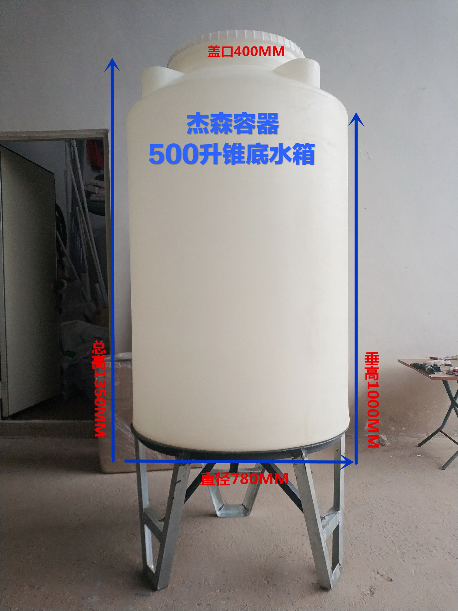 cpt-500L錐底儲罐