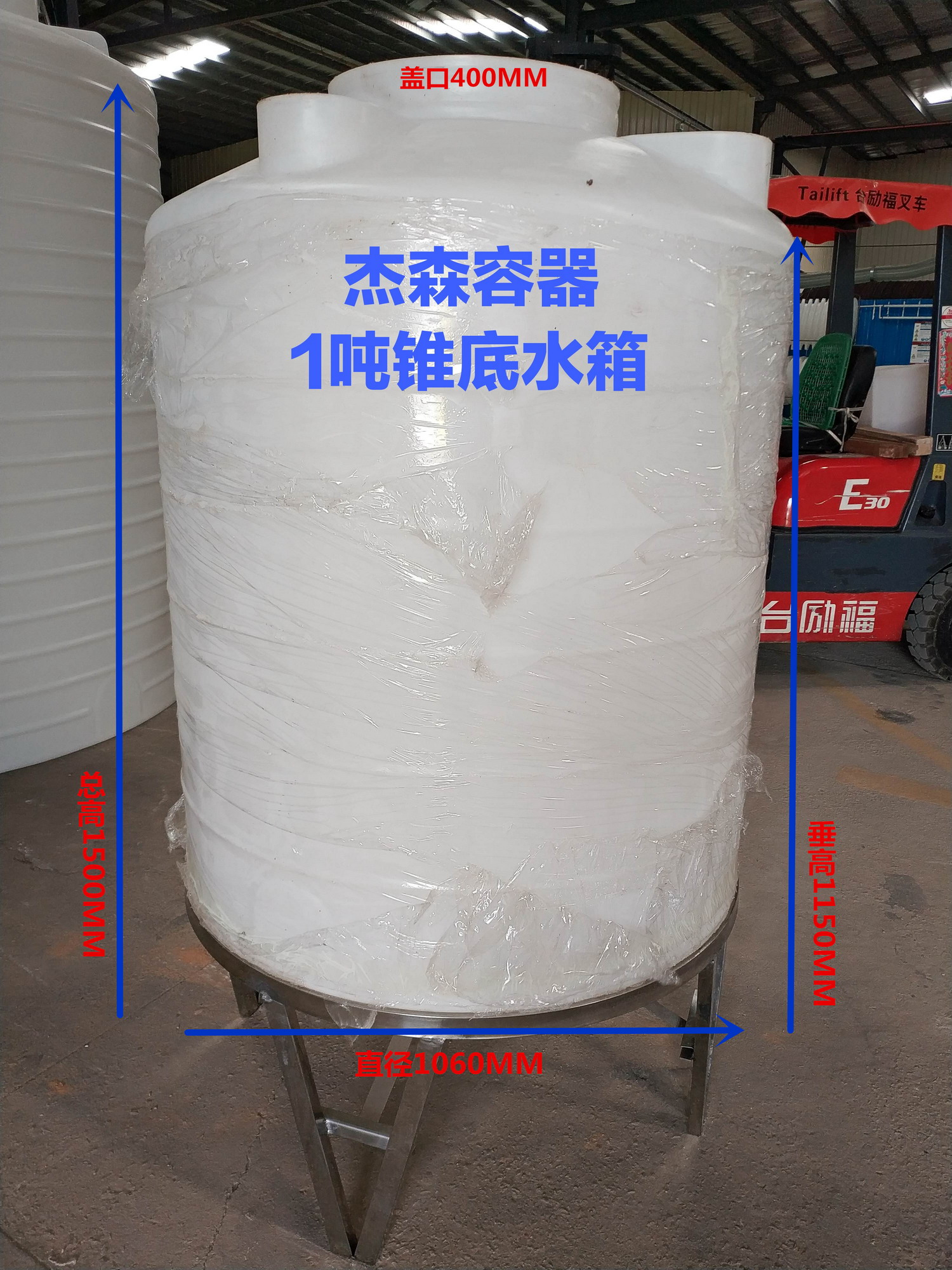 CPT-1000L錐底儲罐