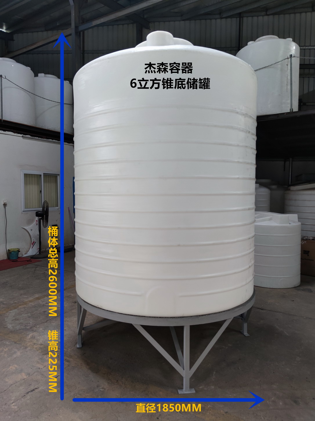 CPT-6000L錐底儲罐