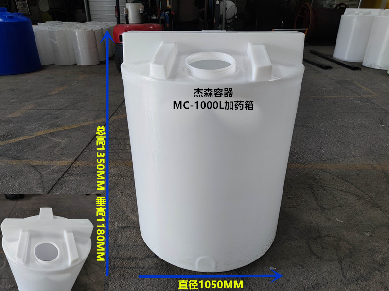 MC-1000L新加藥箱