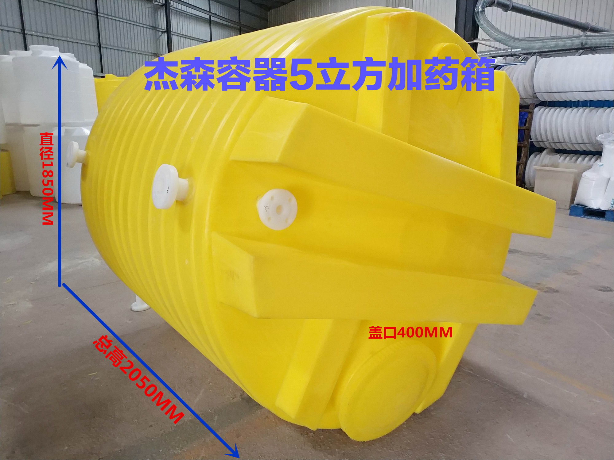 MC-5000L加藥箱