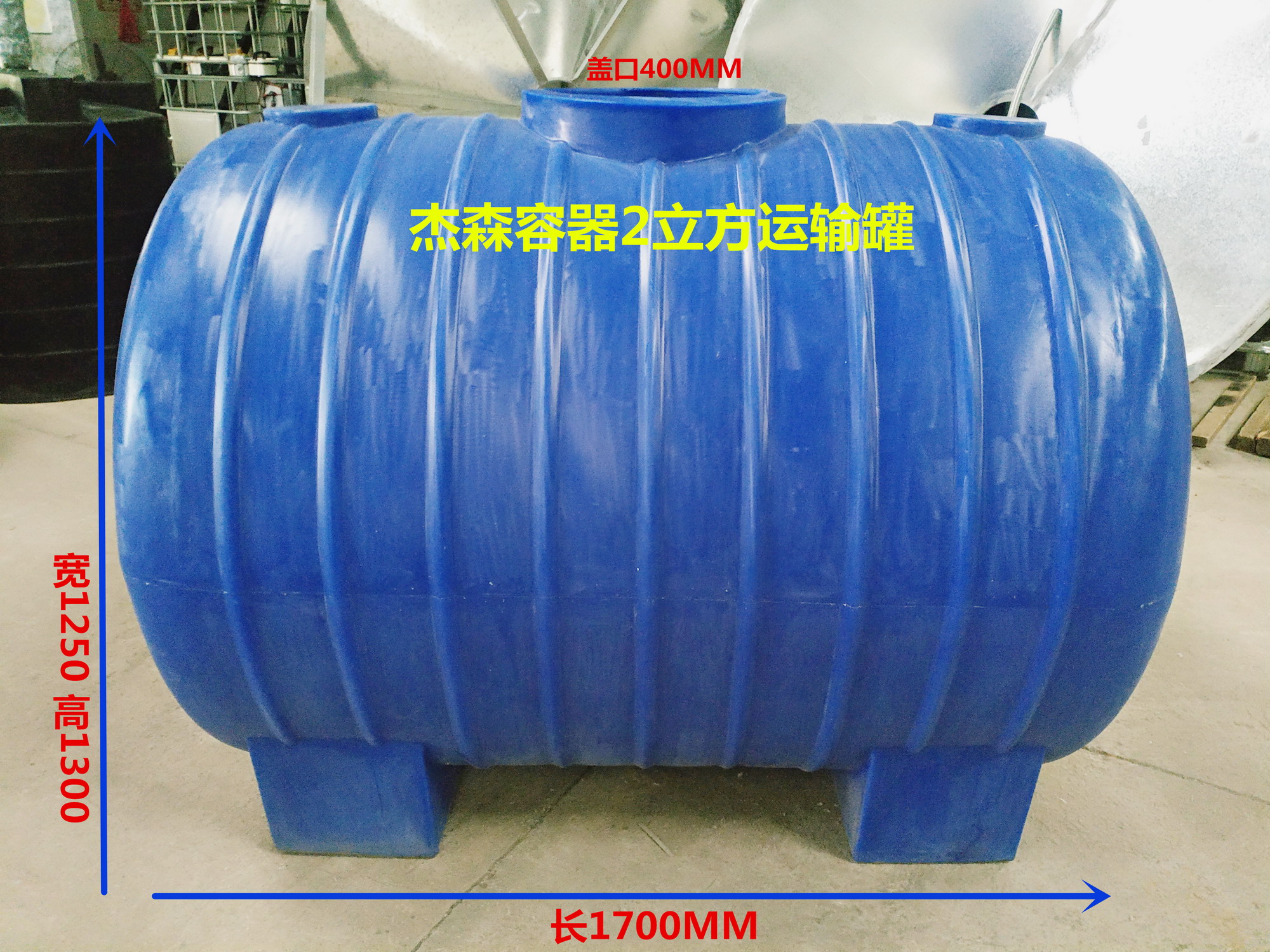 LT-2000L藍色臥式儲罐