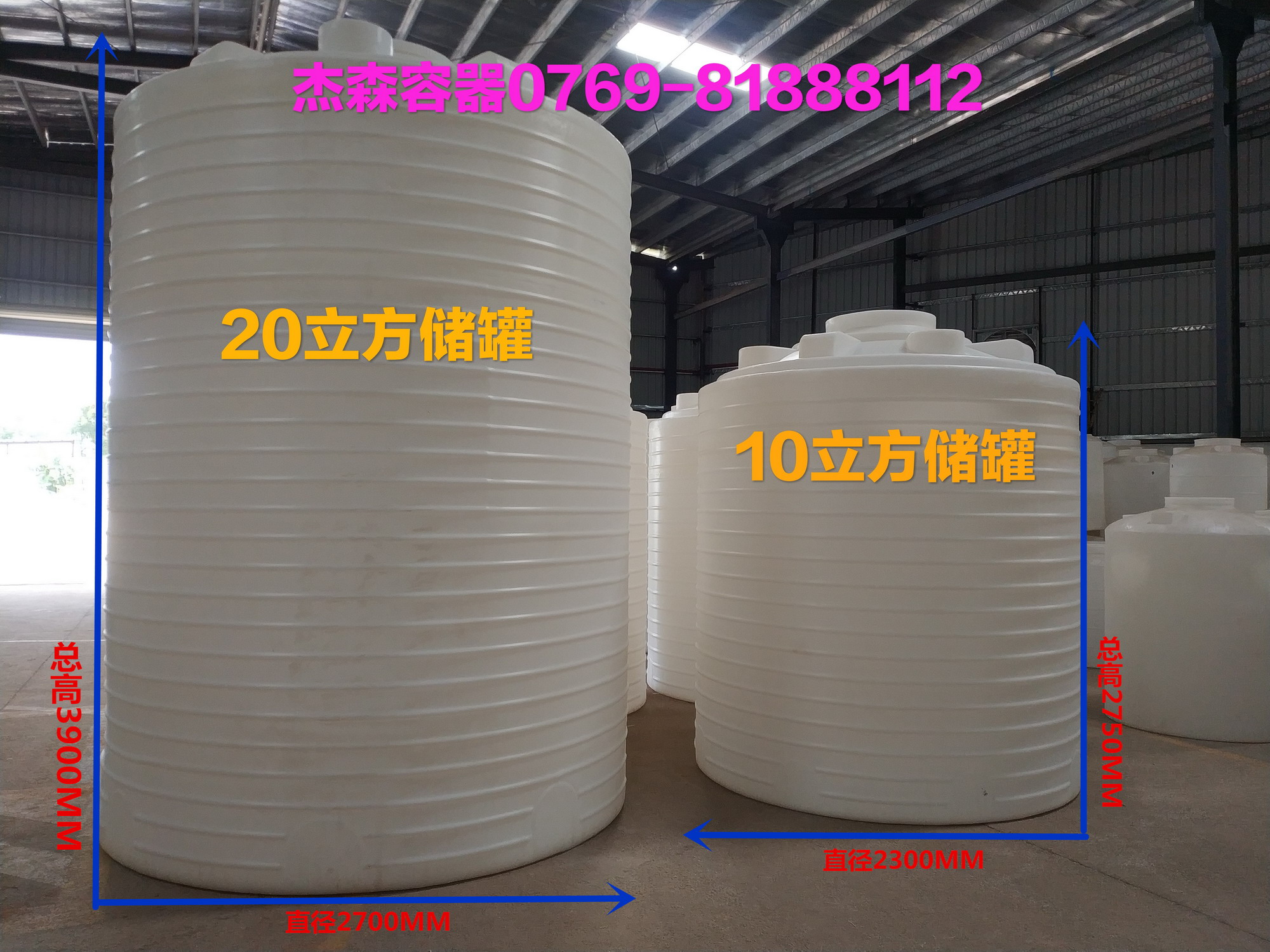 20+10噸平底儲罐