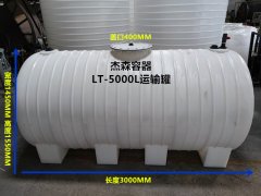 LT-5000L