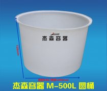 M-500L圓桶