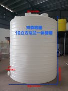 PT-10000L法蘭一體儲(chǔ)罐