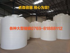 罐群
