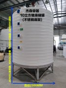CPT-10000L錐底儲(chǔ)罐